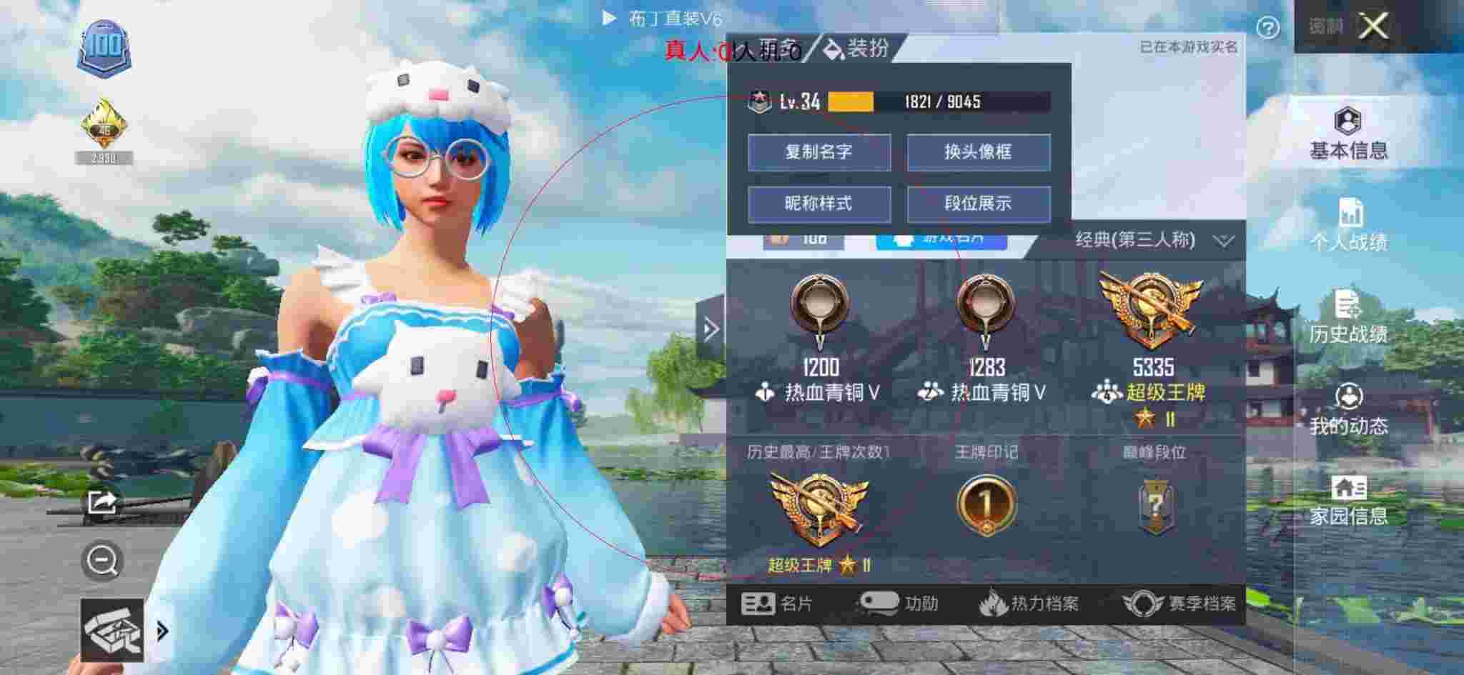 和平精英透视自瞄 - 手机游戏开挂神器官方版辅助预览图
