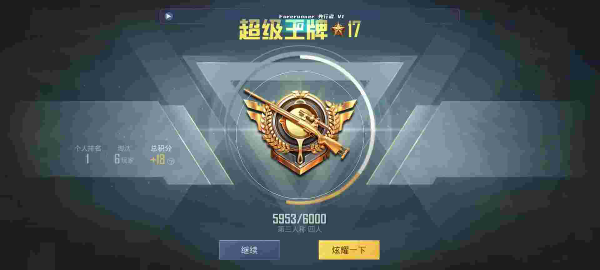 和平精英鸡腿辅助自瞄 - 手机游戏开挂神器官方版辅助预览图